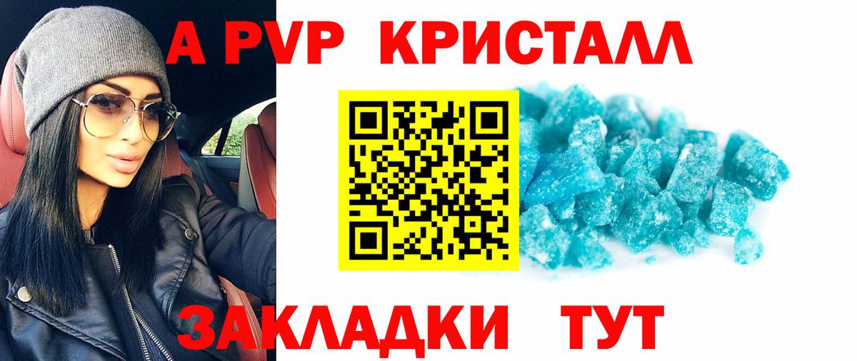 А ПВП  Alpha-PVP СК КРИС  цена наркотик  A PVP VHQ  Буйнакск  Вход с VPN 