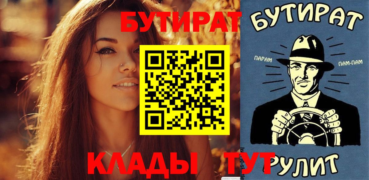Бутират жидкий экстази  Вход с VPN  БУТИРАТ  Буйнакск 