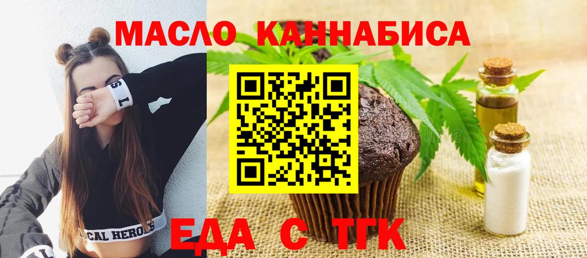Cannafood конопля  Вход с VPN  Буйнакск 