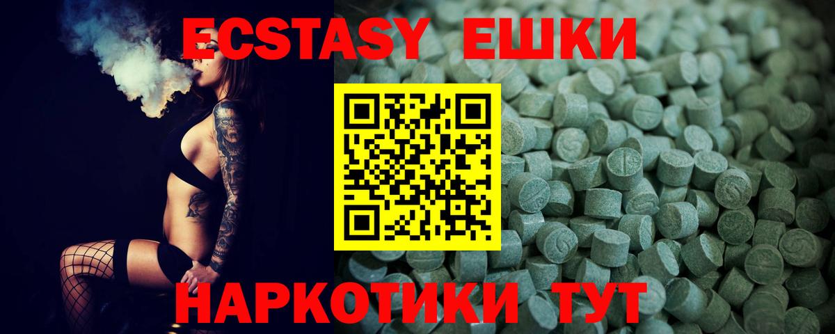 Ecstasy 99%  Вход с VPN  ЭКСТАЗИ 99%  Буйнакск 