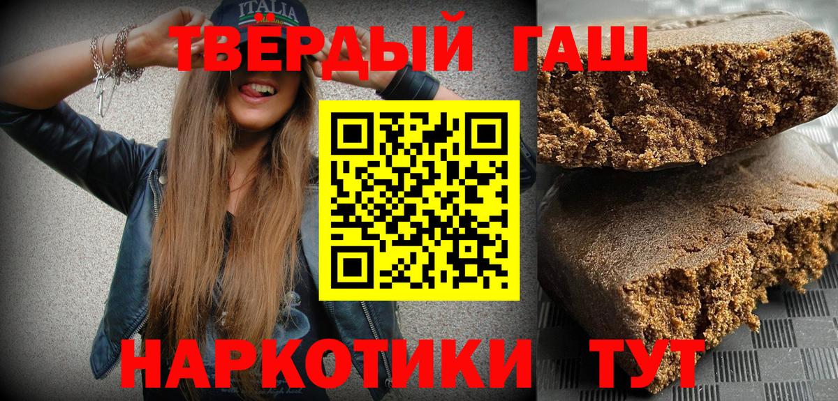 ГАШ  ГАШИШ Premium  Буйнакск  сколько стоит  Гашиш VHQ  Вход с VPN 