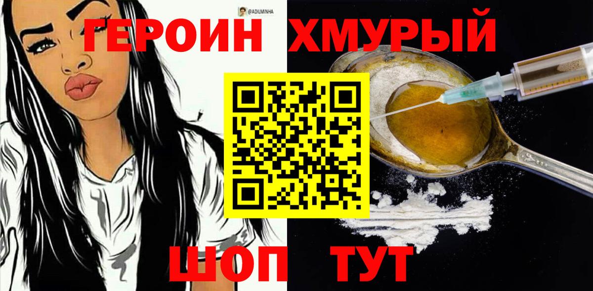 ГЕРОИН афганец Буйнакск
