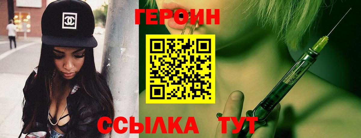 Буйнакск  Героин  Вход с VPN  ГЕРОИН белый 