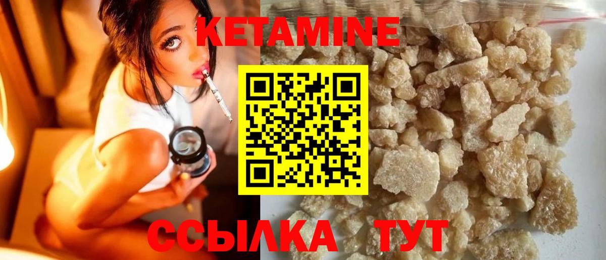 КЕТАМИН VHQ Буйнакск