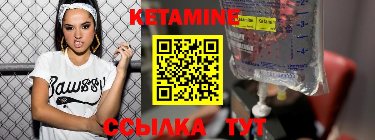 Буйнакск  КЕТАМИН ketamine  Вход с VPN  Кетамин VHQ 