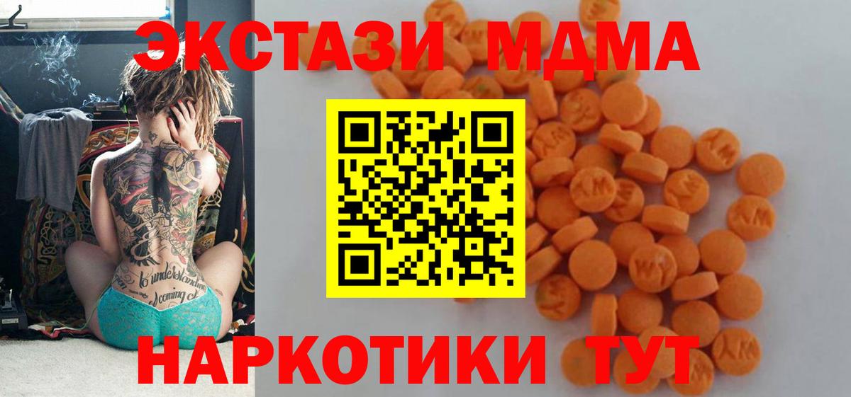 МДМА crystal Буйнакск