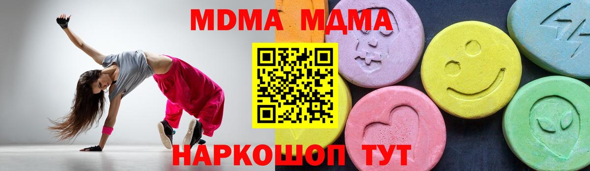 МДМА  Вход с VPN  Буйнакск  МДМА кристаллы 