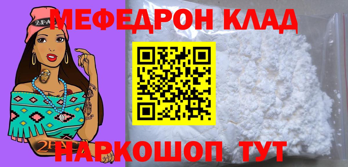 Меф мяу мяу  Буйнакск