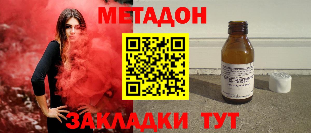 Буйнакск  МЕТАДОН белоснежный  Метадон мёд  Вход с VPN 