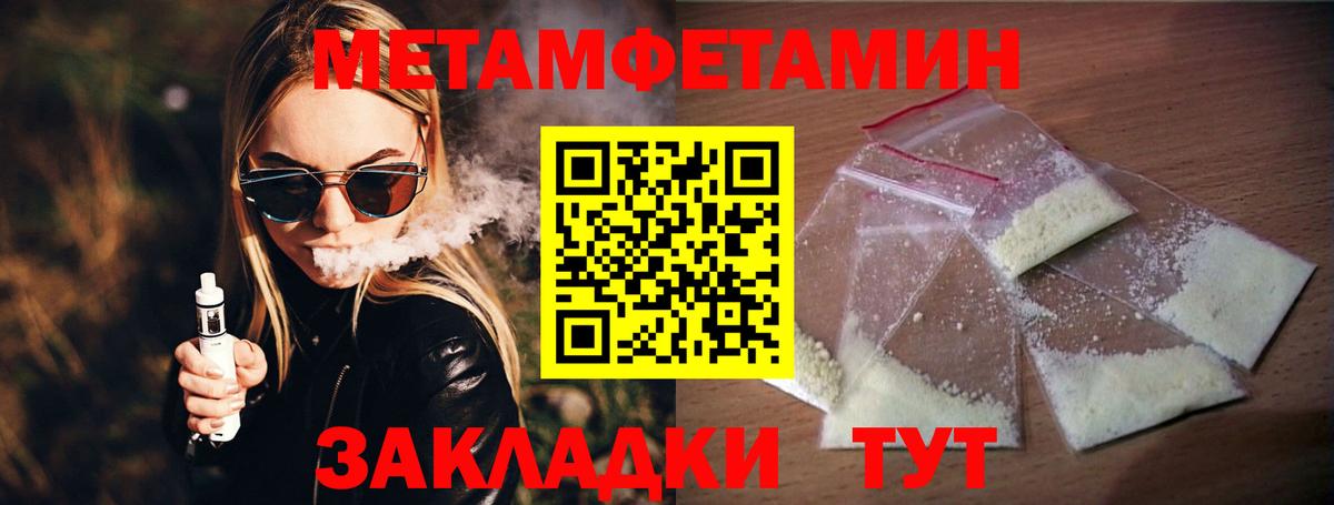 Буйнакск  МЕТАМФЕТАМИН кристалл  МЕТАМФЕТАМИН кристалл  Вход с VPN 