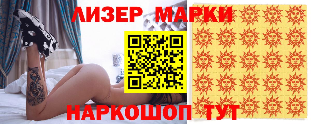 Марки 25I-NBOMe  Марки N-bome 1,8мг  Вход с VPN  Марки N-bome 1,8мг  Буйнакск 