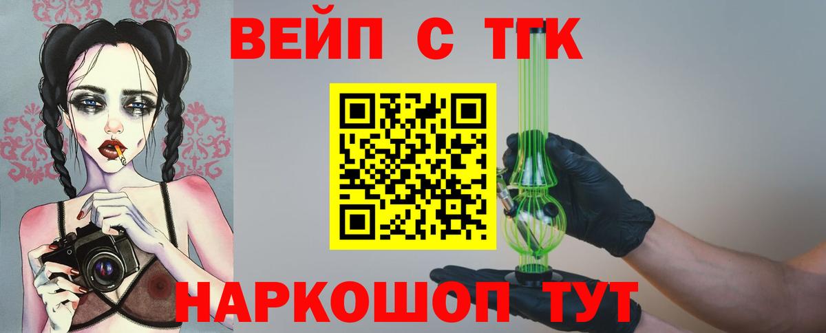 ТГК THC oil Буйнакск